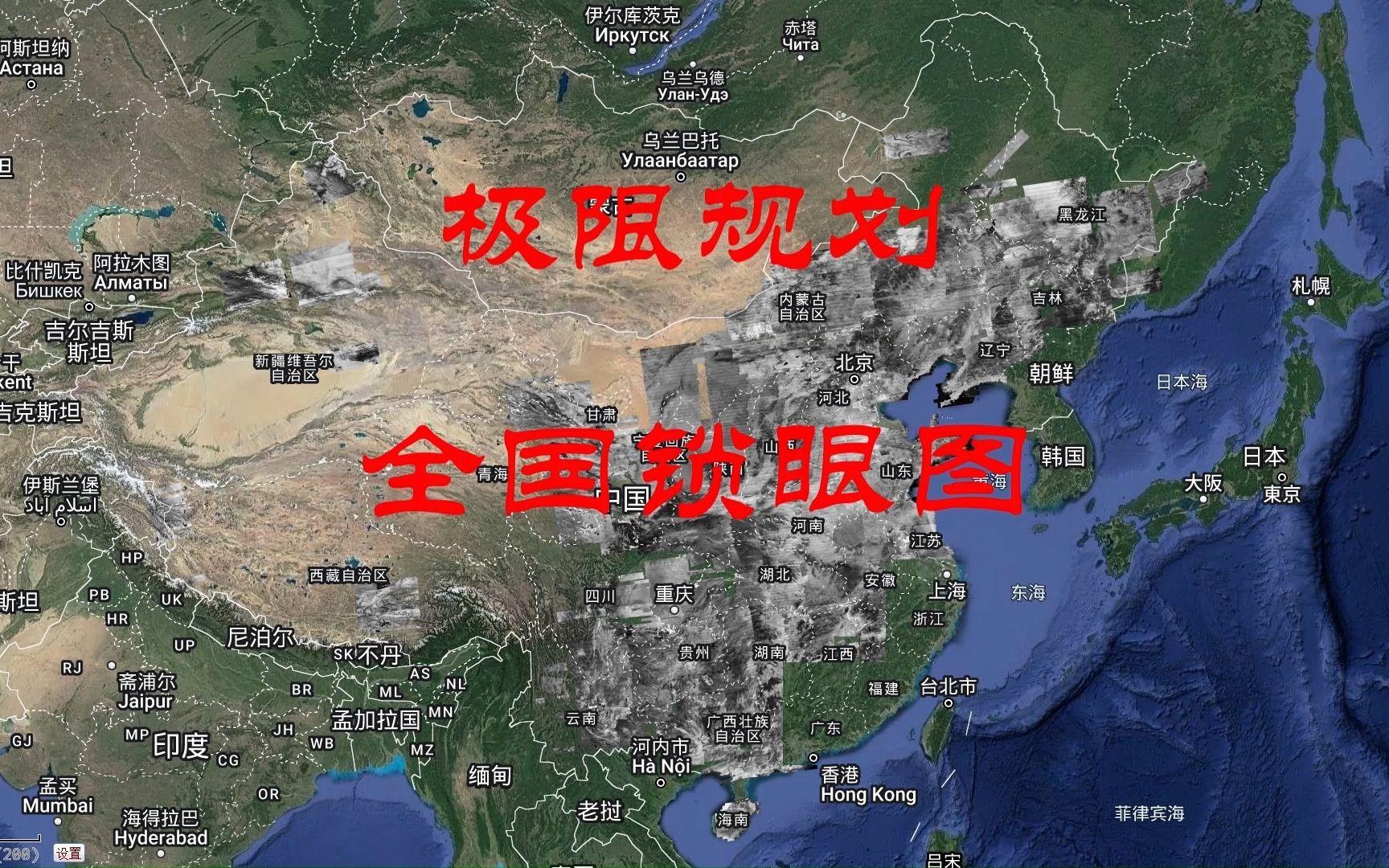 [图]独家正版一张全国锁眼图，可叠加谷歌高清卫星图。