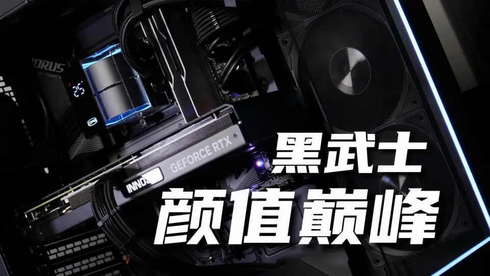 先马趣造240水冷matx主板加长显卡加sfx电源最终版_哔哩哔哩_bilibili