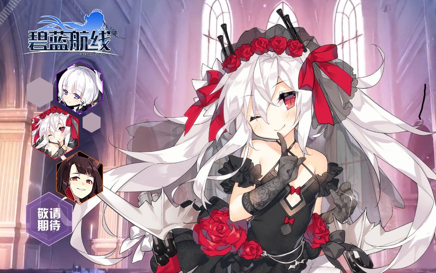 【辣鸡水雷】碧蓝航线 6-4 吸血鬼 列克星敦 手动瞎玩 非自律 双船