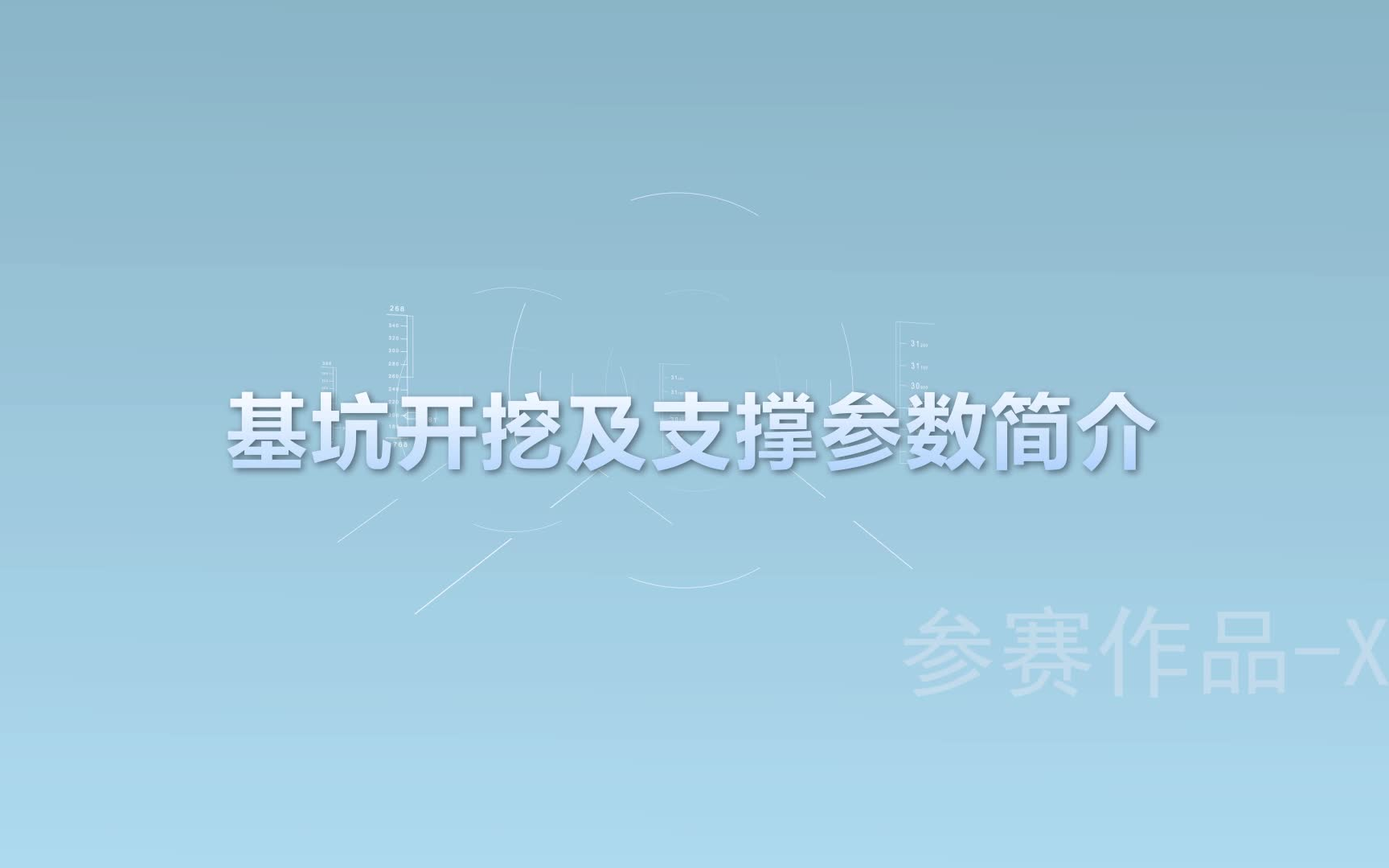 地铁车站基坑明挖法施工动画演示哔哩哔哩bilibili