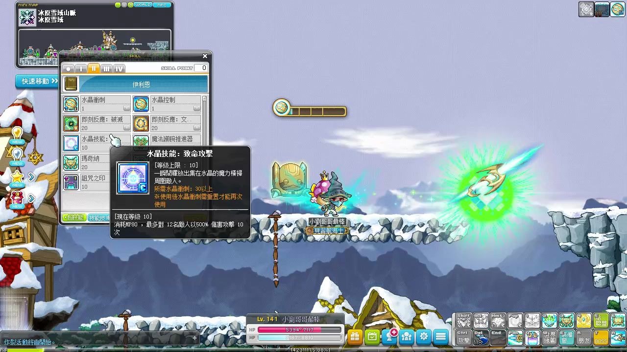 冒险岛小众职业技能展示:圣晶使徒伊利恩_哔哩哔哩_bilibili