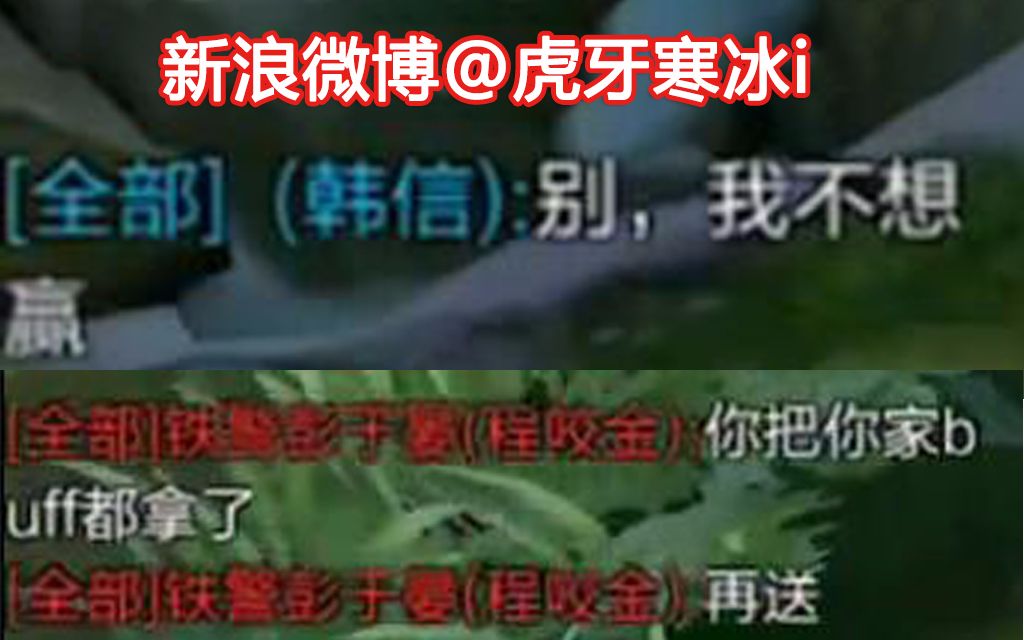 【虎牙寒冰】看见100%胜率队友居然公然送人