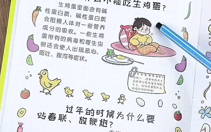 儿童百科全书 儿童趣味百科全书漫画版十万个为什么小学生版科普书哔哩哔哩bilibili