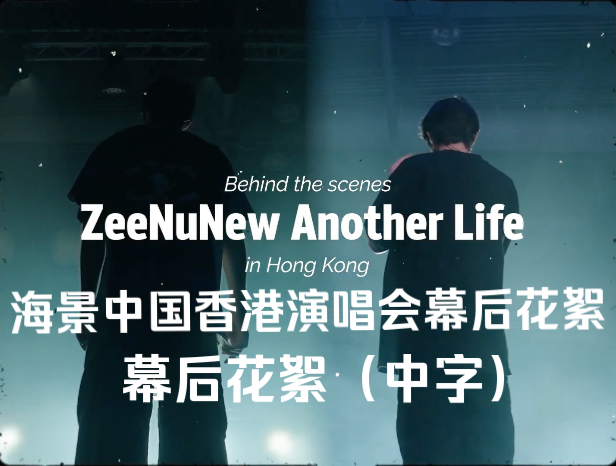 中字】｜20241009 ｜ZeeNuNew 1st Concert 'Another Life' in HK