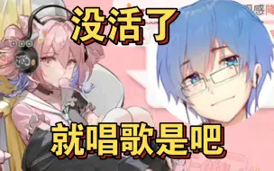 Descargar video: 【瓶子】锐评明日方舟主播U