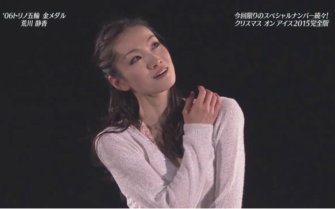 荒川靜香2015xoieverything