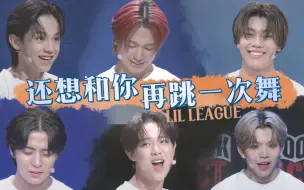 Download Video: 【中字】20240213 LIL LEAGUE 朗读剧《还想和你再跳一次舞》