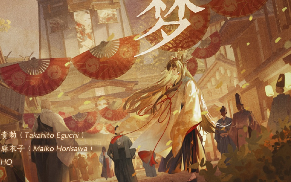 阴阳师代号世界璃裳角色主题曲琉璃梦人形の涙原版降调版