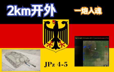 德宝の【战争雷霆】来自二战房的超远程打击网络游戏热门视频