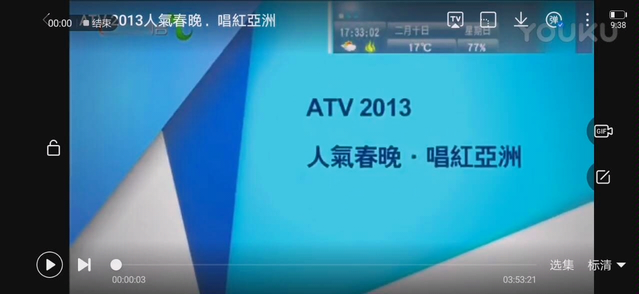 【atv】《atv2013人气春晚.唱红亚洲》开始前节目预告、广告、ID哔哩哔哩bilibili