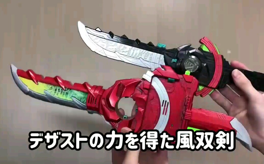 假面骑士圣刃翠风双剑斩重涂