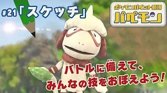 公式 ポケットモンスター サン ムーン 10月19日 木 放送分予告 変身メタモン 探すんだモン 哔哩哔哩 Bilibili