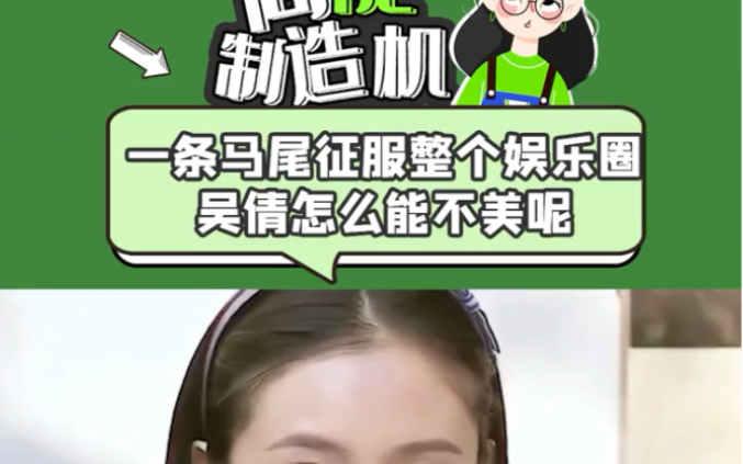 吴倩别忘了你可是最美武大校花哔哩哔哩bilibili