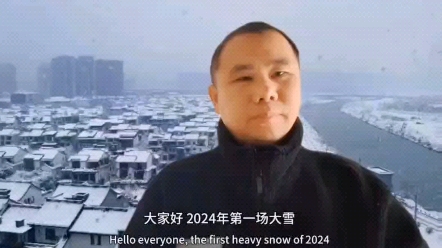 2024年湖南第一场大雪湘阴县委书记李镇江官宣被查#热点新闻事件 #岳阳哔哩哔哩bilibili