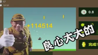 结尾作者给了我114514金币！