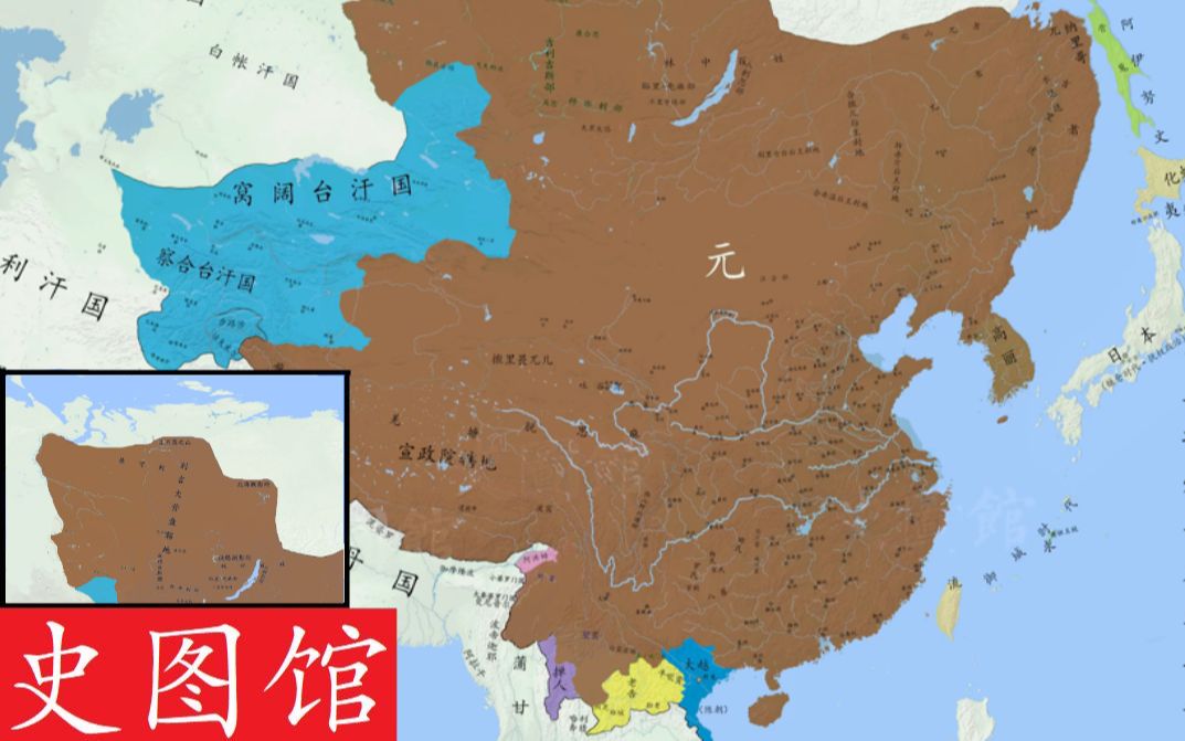 【补档【史图馆】中国历代疆域变化新版71 元初征战_哔哩哔哩_bili