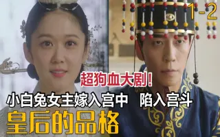 韩剧皇后的品格 搜索结果 哔哩哔哩 Bilibili