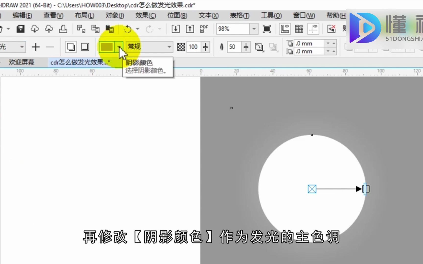 cdr怎么做发光效果?cdr做发光效果哔哩哔哩bilibili