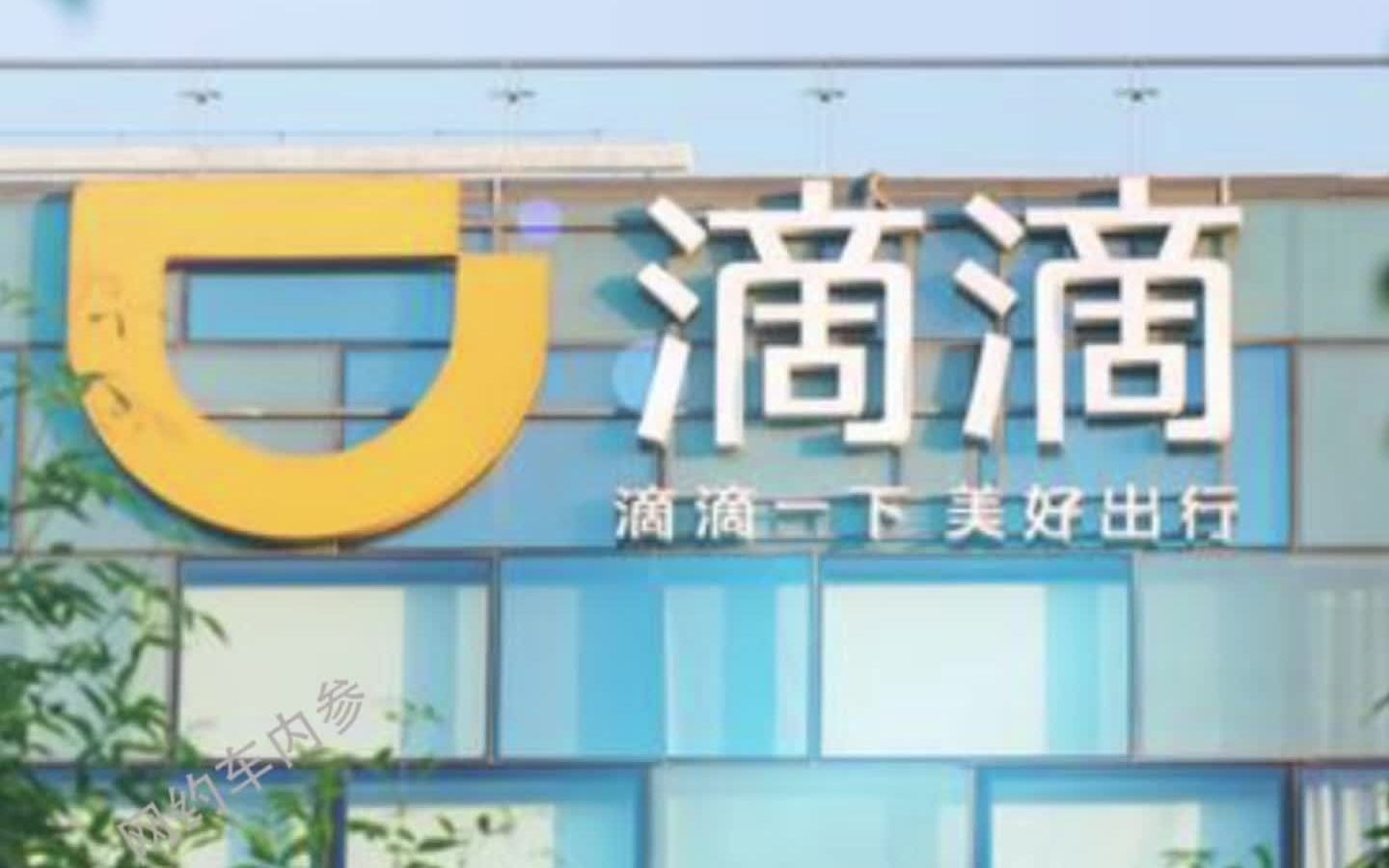 滴滴公布成本结构,司机拿了79.1%哔哩哔哩bilibili