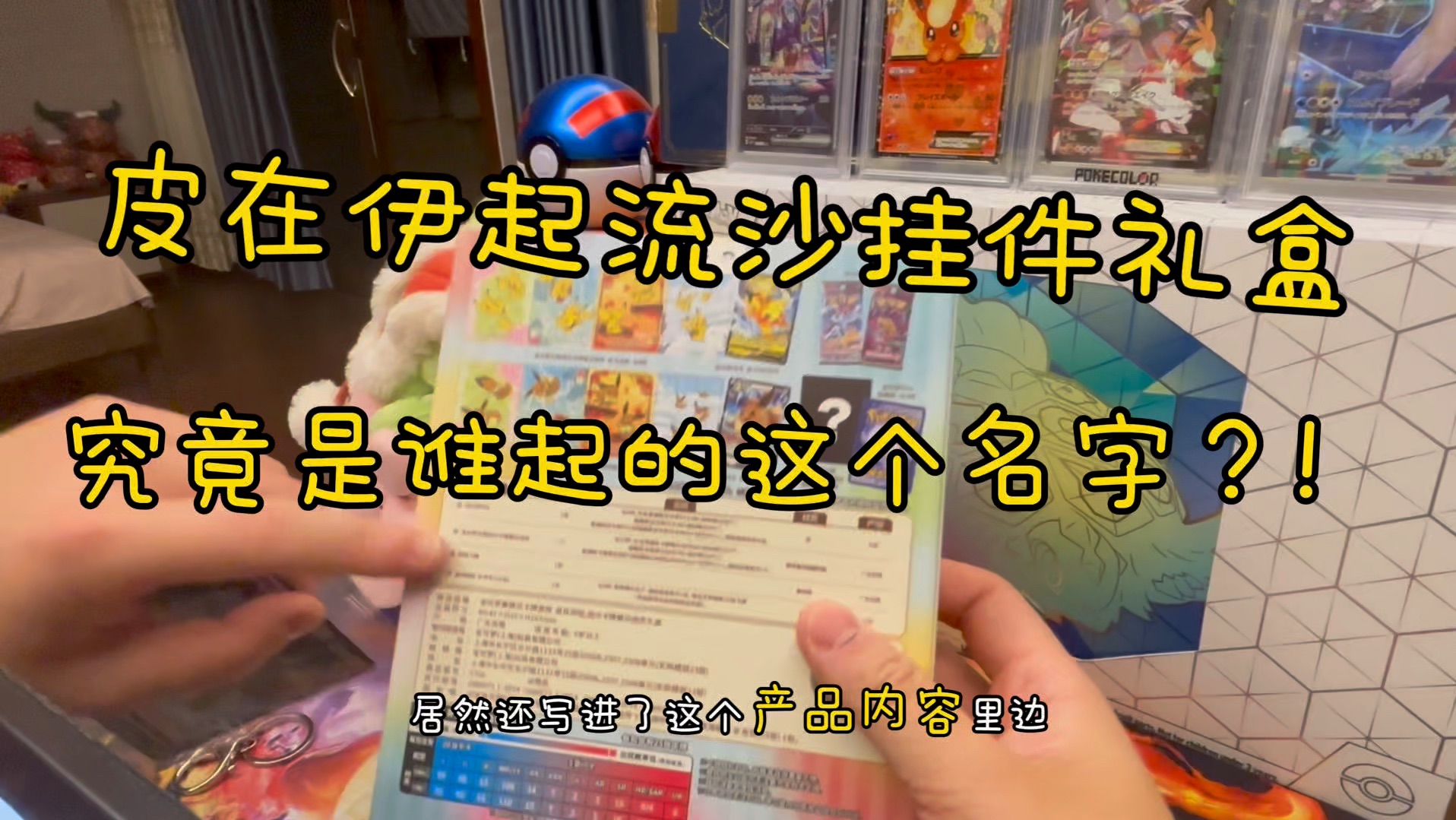 皮在伊起流沙挂件礼盒 究竟是谁起的这个名字?!2包也能言出法随?!哔哩哔哩bilibili