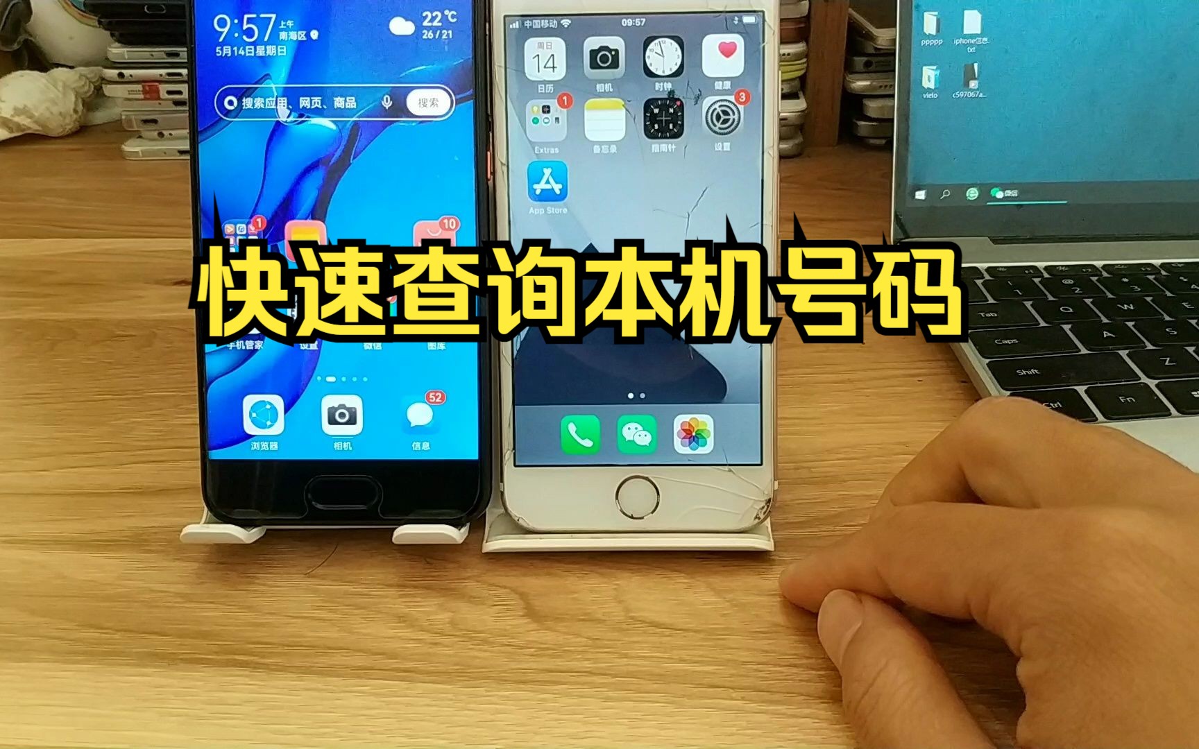 快速查询本机号码