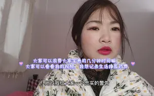 Video herunterladen: 24岁尿毒症晚期女孩，自述前期征兆，以及对大家的一些忠告，请大家请大家善待自己的身体