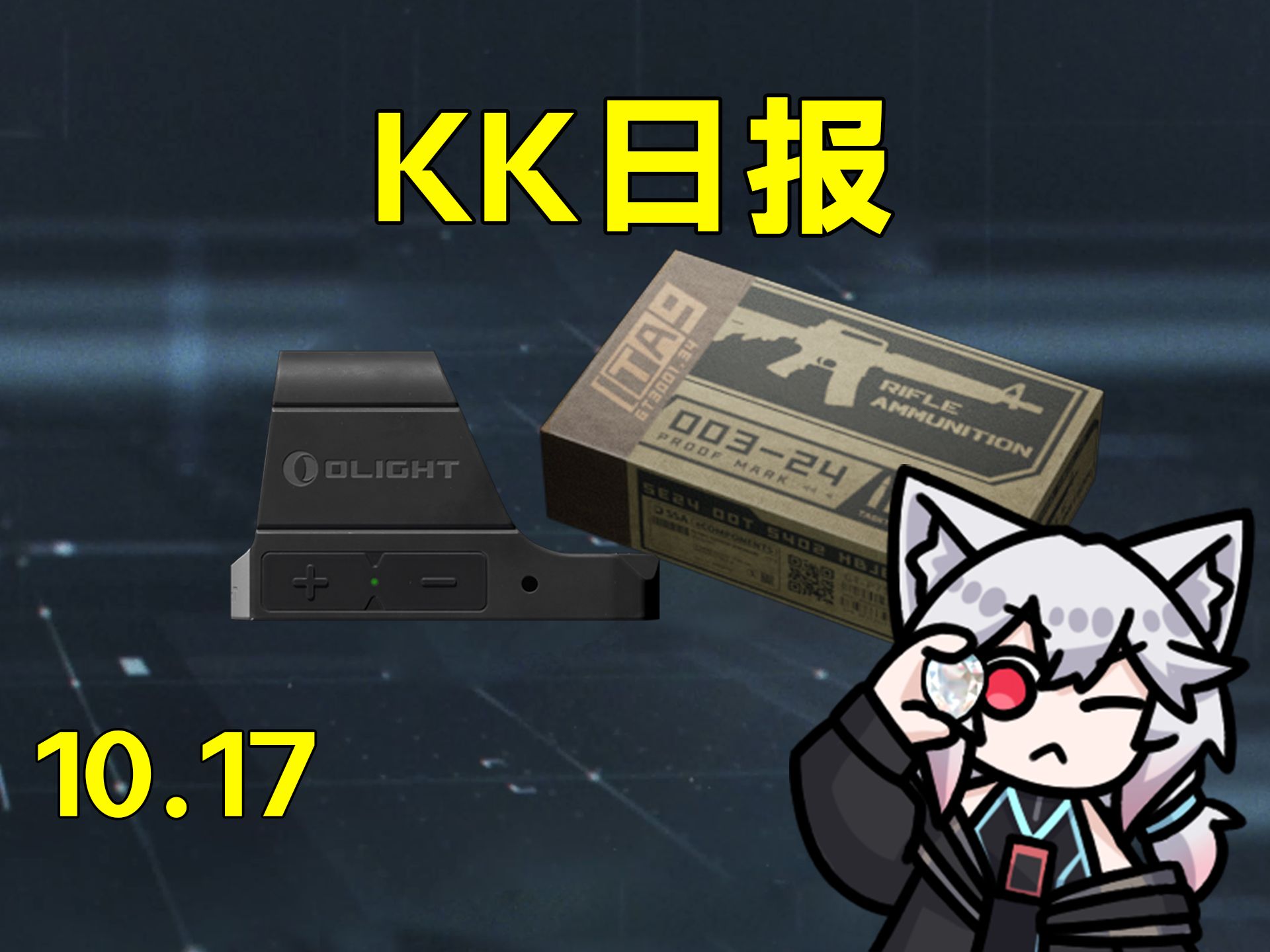 6.8重新登顶!侧镜逆袭!KK日报升级啦!《三角洲经济日报》网络游戏热门视频