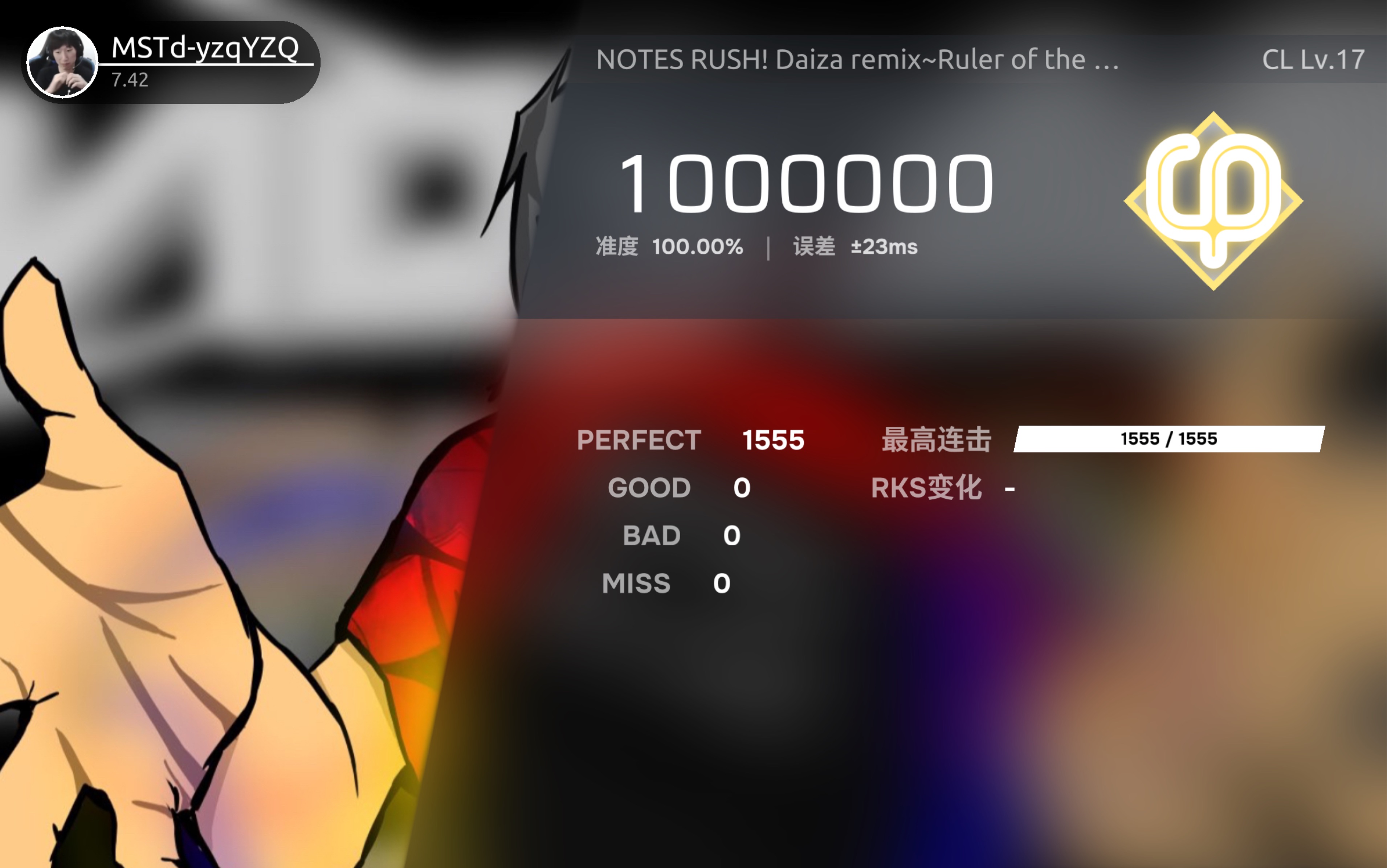 [Phira/AT17/世界首杀] 读谱困难的 NOTES RUSH! Daiza remix AT Lv.17 All Perfect