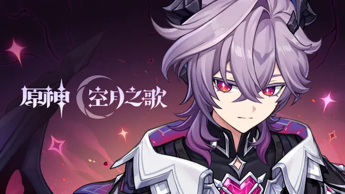 《原神》角色预告-「杜林：为此诞生的故事」