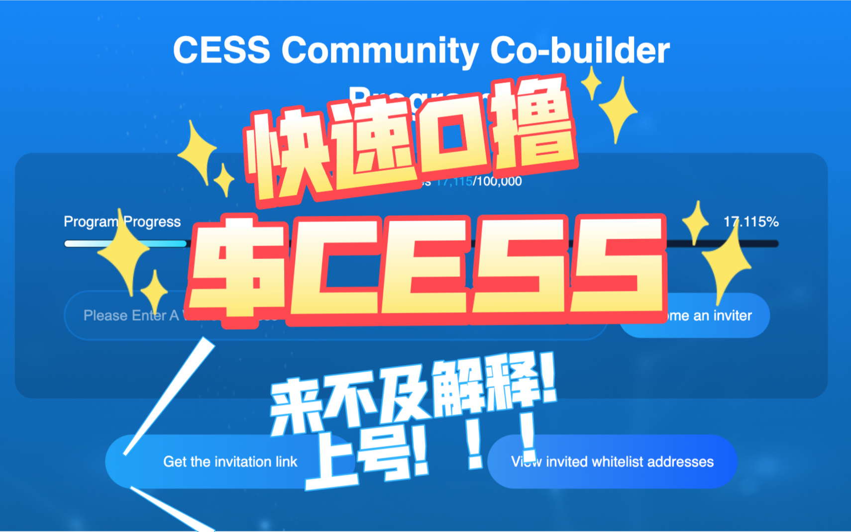 快速0撸cess教程,进度条感人,见者快冲!哔哩哔哩bilibili