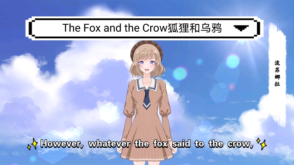 [图]The fox and the crow《狐狸和乌鸦》英文版～寓言故事朗读！