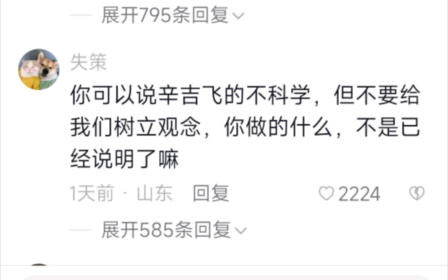 我想怼一下中国食品报融媒体,假正经!司马昭之心!