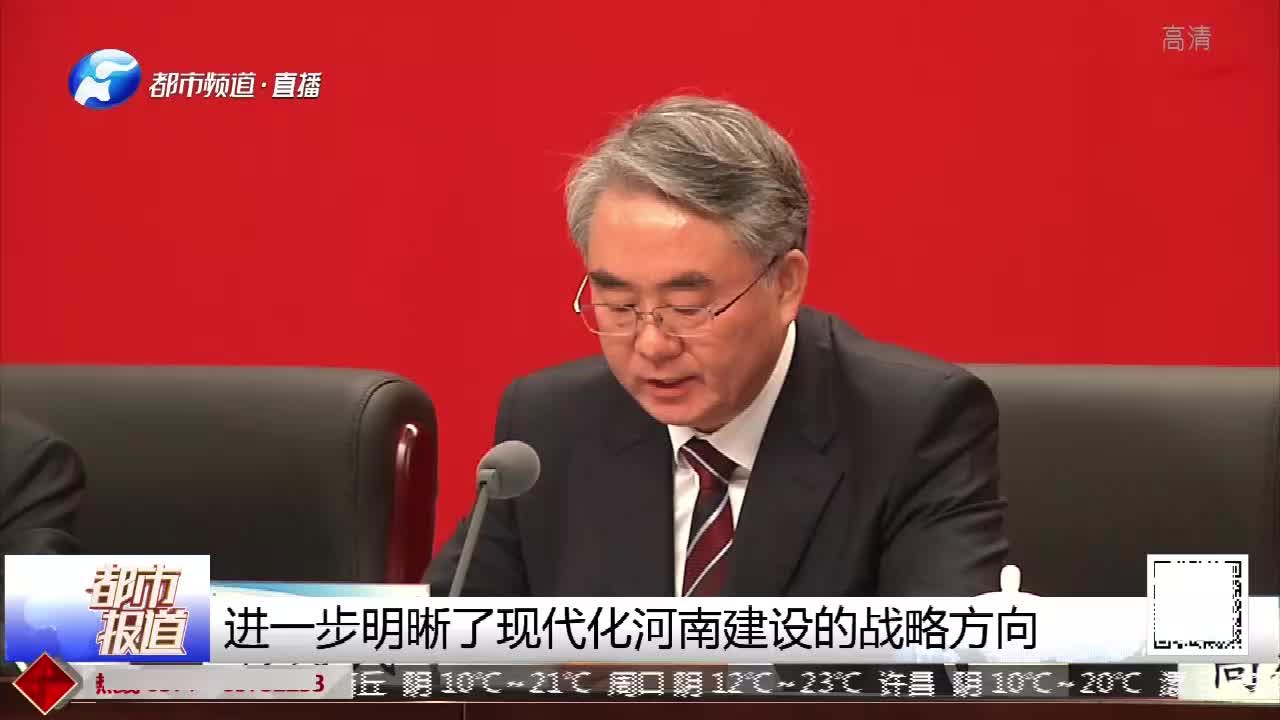 河南省党代会:解读就业教育医疗文化,多方面解决民生需求!哔哩哔哩bilibili