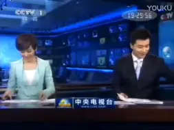 2013.02.26CCTV-1新闻联播开始前和结束后广告