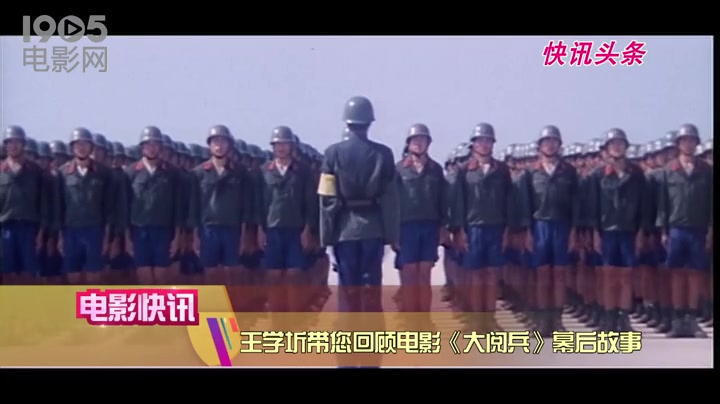 [图]王学圻回顾《大阅兵》 《华丽上班族》领衔上映