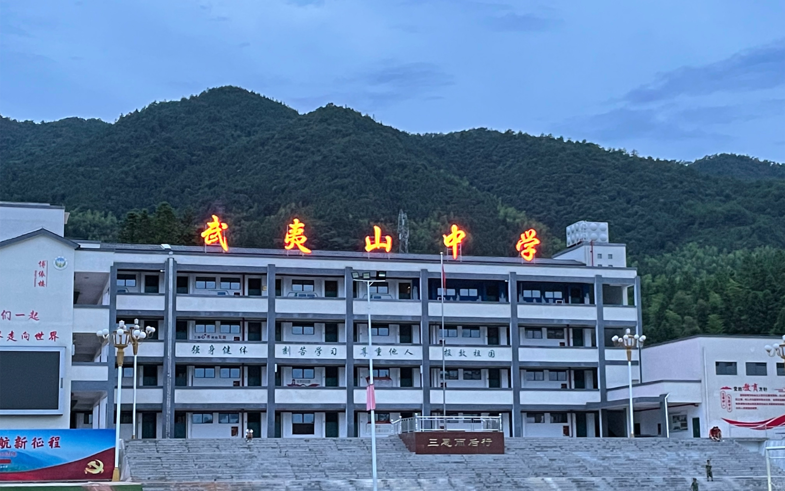 【江西上饶铅山】武夷山中学支教day3