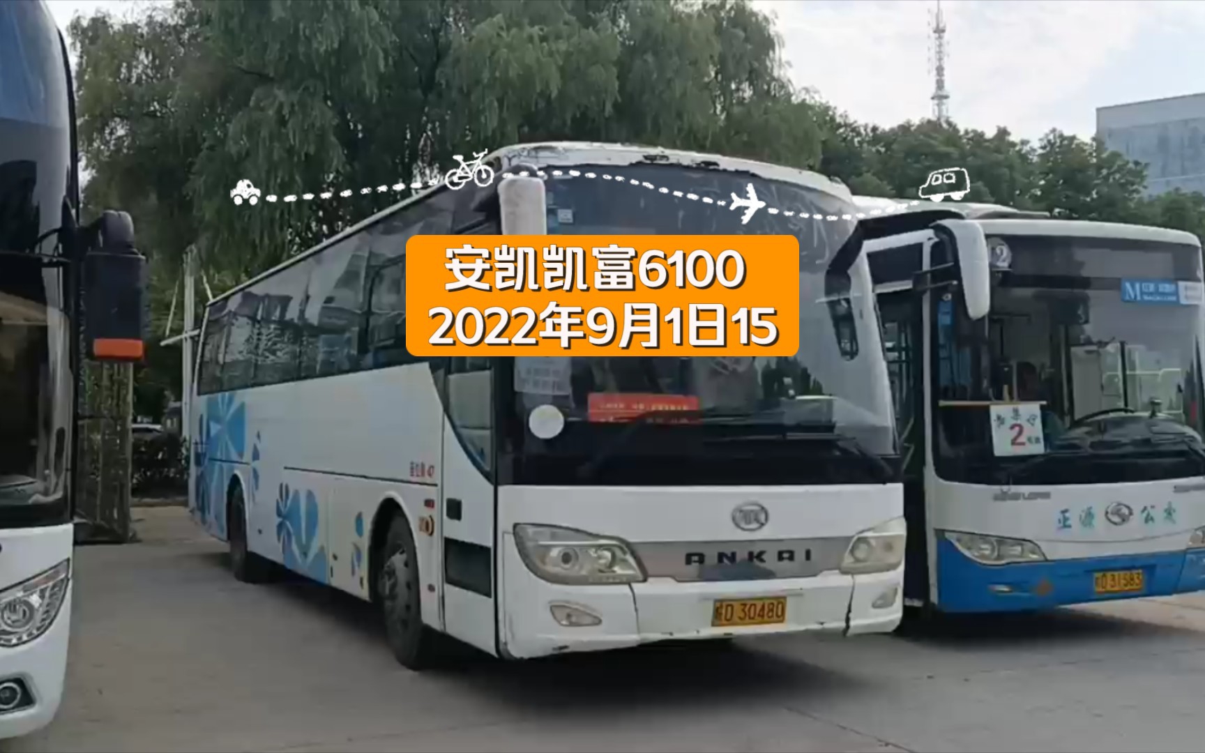 淮南 比塞洛斯机械班车 安凯凯富6100 2022年9月1日15:26