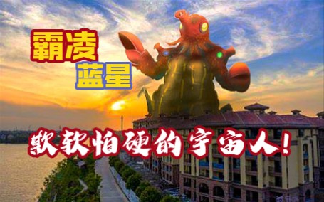 横行霸道的狂徒!“霸凌星人——莱博”(libeler)哔哩哔哩bilibili