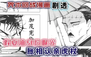 咒术回战135 搜索结果 哔哩哔哩 Bilibili 咒术回战135 搜索结果 哔哩哔哩 Bilibili