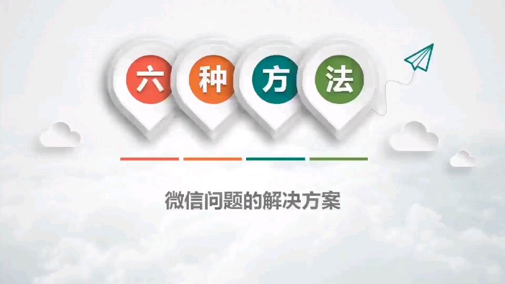 微信功能被限制了,发不出信息,怎么处理?哔哩哔哩bilibili