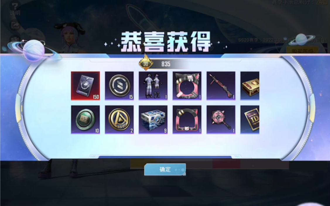 喜提ss20赛季豪华版手册