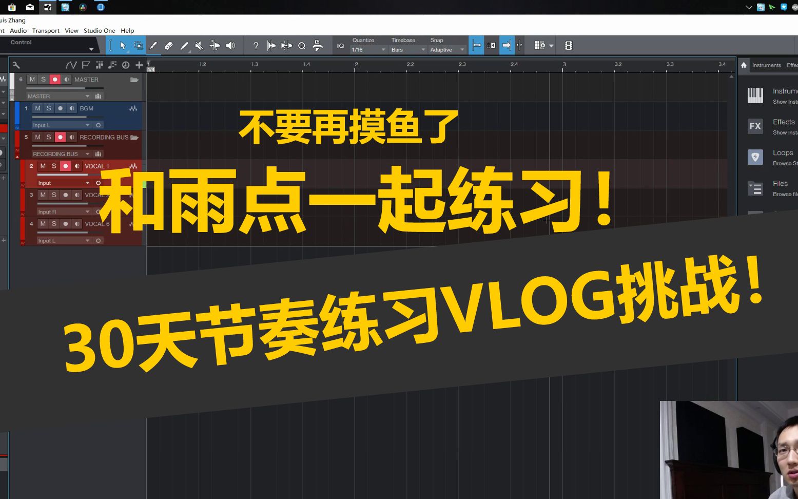 【征稿启事】和雨点一起做30天节奏练习vlog挑战!哔哩哔哩bilibili