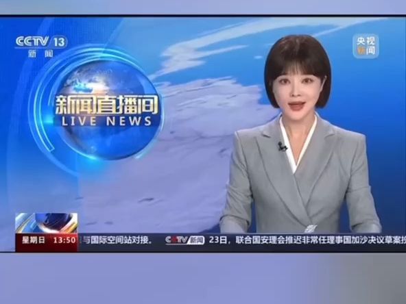 央视《新闻直播间》报道 香港警察球队赴约"村超"足球架起友谊桥梁