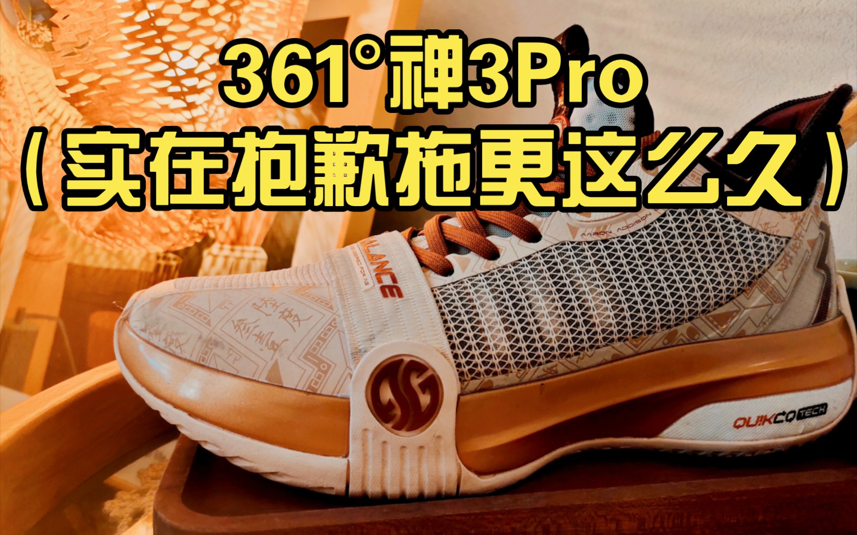 还是差一捏捏|361Ⱗ慳Pro 分享(自费无广)哔哩哔哩bilibili