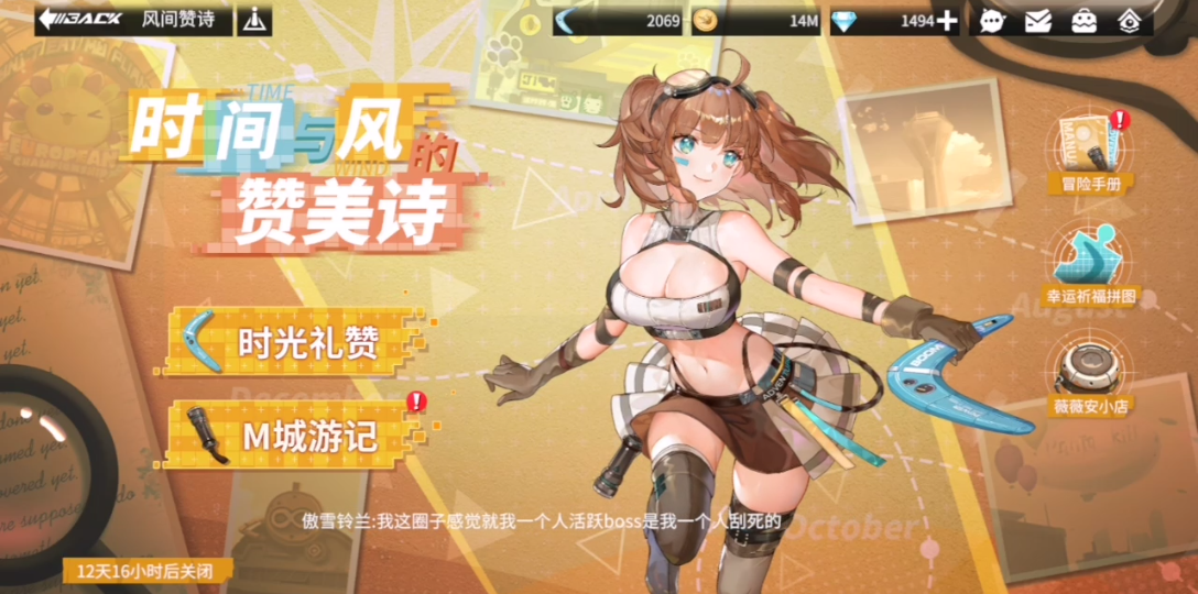 高能手办团. 时间与风的赞美诗. m城游记.迷路的丹尼.困难.自动.三星.