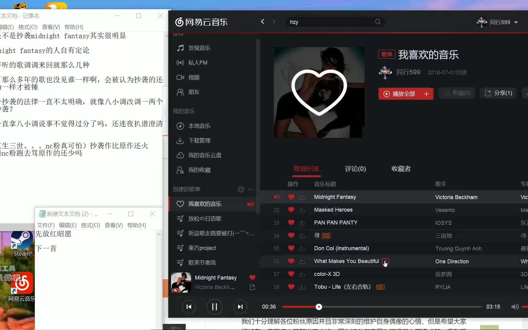 [图]红昭愿抄袭midnight fantasy？