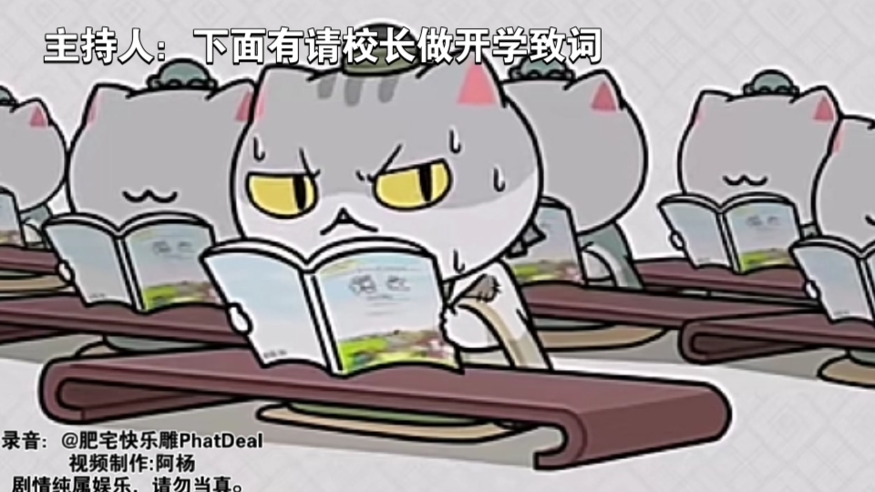 开学典礼时校长的致词………哔哩哔哩bilibili