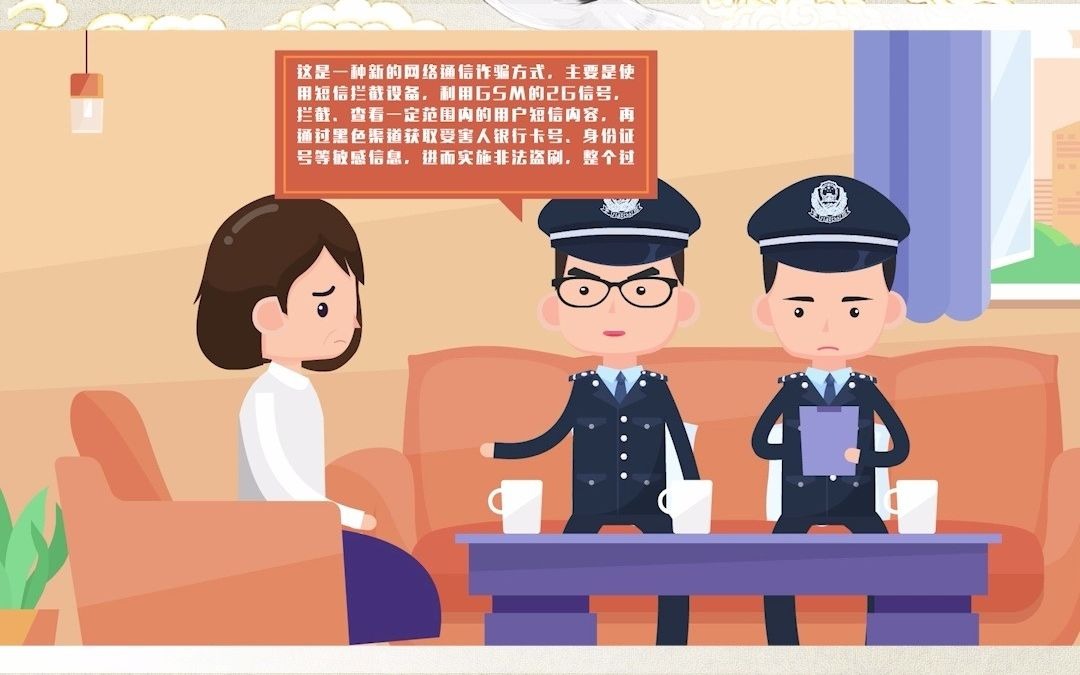 [图]如何预防被网络通信诈骗01