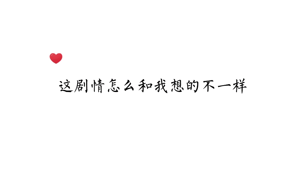 [图]好像强制了，又没完全强制，再看看…