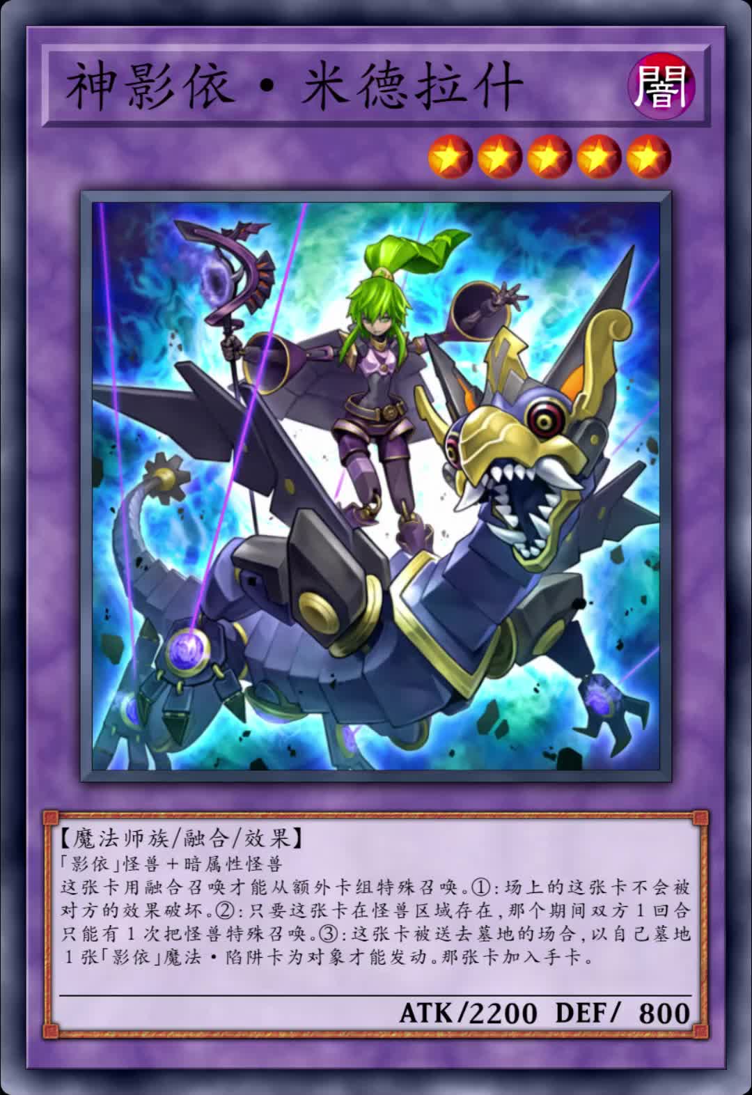 【游戏王】妹卡盘点--影依